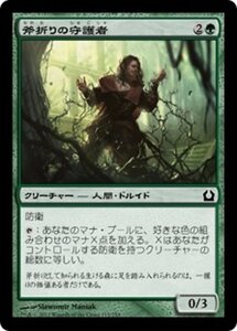 MTG ■緑/日本語版■ 《斧折りの守護者/Axebane Guardian》★FOIL★ ラヴニカへの回帰 RTR