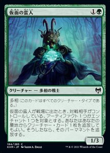 MTG ■緑/日本語版■ 《仮面の蛮人/Masked Vandal》カルドハイム　KHM