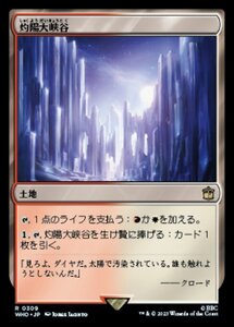 MTG ■土地/日本語版■ 《灼陽大峡谷/Sunbaked Canyon》★FOIL★ ドクター・フー WHO