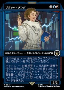 MTG ■金/日本語版■ 《リヴァー・ソング/River Song》▲ショーケース▲ ドクター・フー WHO