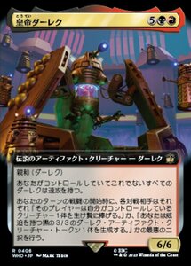 MTG ■金/日本語版■ 《皇帝ダーレク/The Dalek Emperor》▲拡張アート▲ ドクター・フー WHO