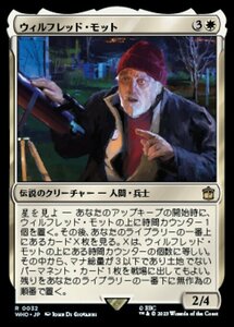 MTG ■白/日本語版■ 《ウィルフレッド・モット/Wilfred Mott》★サージFOIL★ ドクター・フー WHO