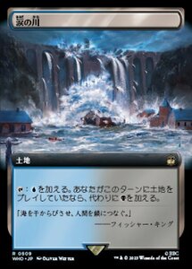 MTG ■土地/日本語版■ 《涙の川/River of Tears》★拡張サージFOIL★ ドクター・フー WHO