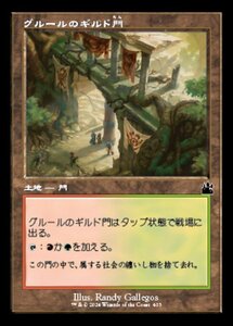 MTG ■土地/日本語版■ 《グルールのギルド門/Gruul Guildgate》★旧枠FOIL★ ラヴニカ リマスター RVR