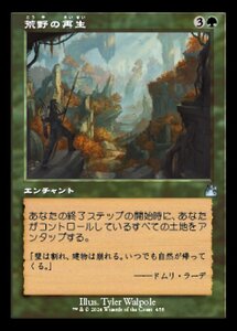 MTG ■緑/日本語版■ 《荒野の再生/Wilderness Reclamation》★旧枠FOIL★ ラヴニカ リマスター RVR