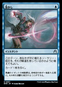 MTG ■青/日本語版■ 《急かし/Quicken》ラヴニカ リマスター RVR