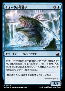 MTG ■青/日本語版■ 《キオーラの堰破り/Kiora's Dambreaker》ラヴニカ リマスター RVR