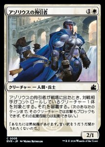 MTG ■白/日本語版■ 《アゾリウスの拘引者/Azorius Arrester》ラヴニカ リマスター RVR