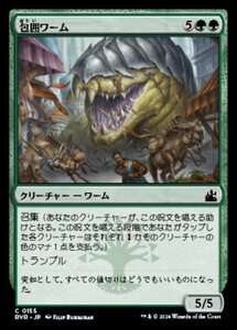 MTG ■緑/日本語版■ 《包囲ワーム/Siege Wurm》ラヴニカ リマスター RVR