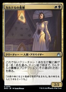 MTG ■金/日本語版■ 《カルテルの貴種/Cartel Aristocrat》ラヴニカ リマスター RVR