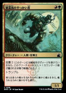 MTG ■金/日本語版■ 《瘡蓋族のやっかい者/Scab-Clan Mauler》ラヴニカ リマスター RVR