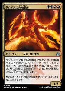 MTG ■金/日本語版■ 《ラクドスの火輪使い/Rakdos Firewheeler》ラヴニカ リマスター RVR