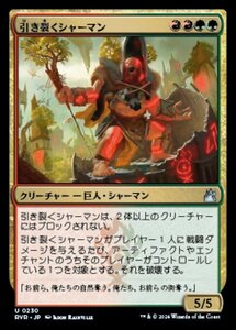 MTG ■金/日本語版■ 《引き裂くシャーマン/Sunder Shaman》ラヴニカ リマスター RVR