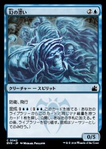 MTG ■青/日本語版■ 《幻の漂い/Drift of Phantasms》★FOIL★ ラヴニカ リマスター RVR