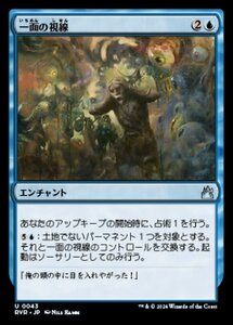 MTG ■青/日本語版■ 《一面の視線/Eyes Everywhere》★FOIL★ ラヴニカ リマスター RVR