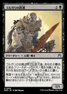 MTG ■黒/日本語版■ 《ゴルガリの凶漢/Golgari Thug》★FOIL★ ラヴニカ リマスター RVR