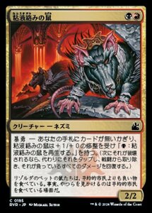 MTG ■金/日本語版■ 《粘液絡みの鼠/Gobhobbler Rats》★FOIL★ ラヴニカ リマスター RVR