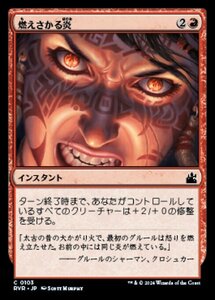 MTG ■赤/日本語版■ 《燃えさかる炎/Burn Bright》★FOIL★ ラヴニカ リマスター RVR