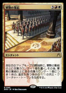 MTG ■金/日本語版■ 《軍勢の集結/Assemble the Legion》★FOIL★ ラヴニカ リマスター RVR