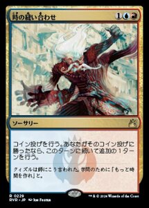 MTG ■金/日本語版■ 《時の縫い合わせ/Stitch in Time》★FOIL★ ラヴニカ リマスター RVR