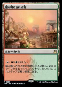 MTG ■土地/日本語版■ 《踏み鳴らされる地/Stomping Ground》★FOIL★ ラヴニカ リマスター RVR