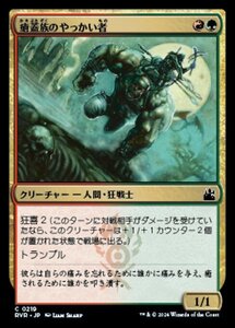 MTG ■金/日本語版■ 《瘡蓋族のやっかい者/Scab-Clan Mauler》★FOIL★ ラヴニカ リマスター RVR