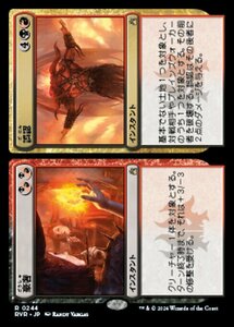 MTG ■金/日本語版■ 《豪奢+誤認/Bedeck+Bedazzle》ラヴニカ リマスター RVR