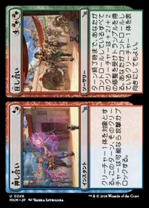 (249) MTG ■金/日本語版■ 《押し合い+圧し合い/Hustle+Bustle》カルロフ邸殺人事件 MKM 分U