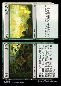 (246) MTG ■金/日本語版■ 《中止+停止/Cease+Desist》カルロフ邸殺人事件 MKM 分U