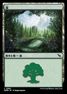 (285) MTG ■土地/日本語版■ 《森/Forest》カルロフ邸殺人事件 MKM 土地