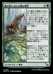 (156) MTG ■緑/日本語版■ 《踏み荒らされた庭の事件/Case of the Trampled Garden》カルロフ邸殺人事件 MKM 緑U