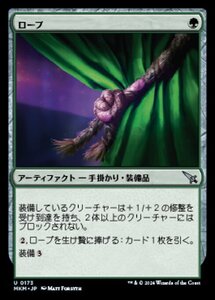 (173) MTG ■緑/日本語版■ 《ロープ/Rope》カルロフ邸殺人事件 MKM 緑U