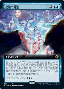 MTG ■青/日本語版■ 《記憶の氾濫/Memory Deluge》★拡張アートFOIL★ イニストラード 真夜中の狩り