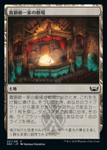 MTG ■土地/日本語版■《貴顕廊一家の劇場/Maestros Theater》 ニューカペナの街角 SNC 　