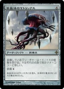 MTG ■無/日本語版■《面晶体のマトリックス/Hedron Matrix》エルドラージ覚醒 ROE