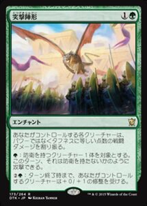 MTG ■緑/日本語版■《突撃陣形/Assault Formation》タルキール龍紀伝 DTK