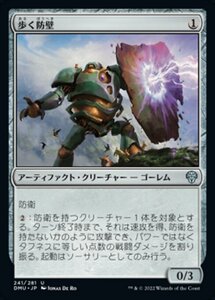 MTG ■無/日本語版■ 《歩く防壁/Walking Bulwark》団結のドミナリア DMU