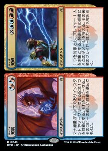 MTG ■金/日本語版■ 《発展+発破/Expansion+Explosion》ラヴニカ リマスター RVR