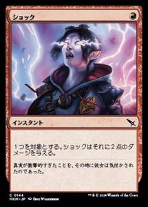 (144) MTG ■赤/日本語版■ 《ショック/Shock》★FOIL★ カルロフ邸殺人事件 MKM 赤C