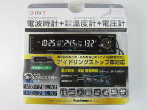 新品◆カシムラKashimura 車用 電波時計 AK-214 外気温度 車内温度 電圧計 ブラック黒 LED シガーDC電源 大型液晶 2色選択可 角度調整可 