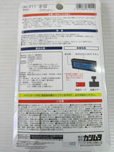 新品◆カシムラ Kashimura 車用 電波時計 AK-211 電池式 電池付き ブラック黒 LED大型液晶 LEDブルー バックライト ステー付き 角度調整可_画像4