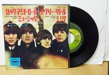 BEATLES/ロックアンドロールミュージック・国内盤single　AR規格_画像1