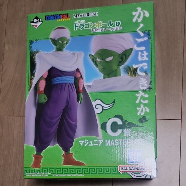 一番くじドラゴンボールEX 激闘!!天下一武道会