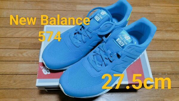 新品未使用　New Balance　fresh foam 574　27.5cm