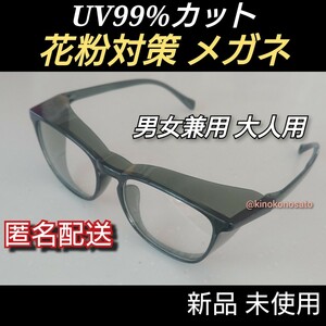  pollen measures glasses for adult clear black pollinosis glasses glasses 