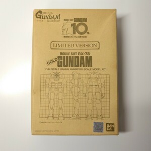 非売品 限定品 ガンプラ 1/144 RX-78 ガンダム 10周年記念 ゴールド メッキ プラモデル GUNDAM limited version gold plastic model BANDAI