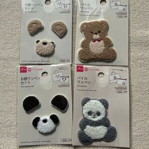 ダイソー もこもこ パイル ワッペン 4点セット 新品 入園 入学