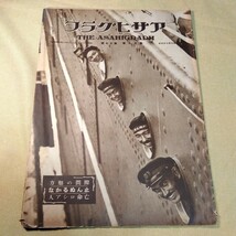 アサヒグラフ1932.10.26亡命ロシア人日本はありがたい他　31ページ_画像1