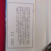 ポストカード　長崎の印象4枚（稲佐山ロープウェイ、グラバー邸、国際文化会館、眼鏡橋）_画像4