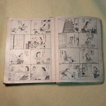 ハナ子さん　杉浦幸雄　（昭和18年重版、144ページ）漫画　戦前、 稀品_画像7